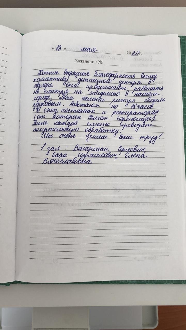 Хотим выразить благодарность всему диализному центру города Адлер