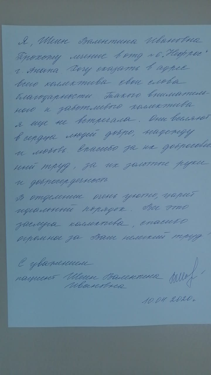 Хочется поблагодарить персонал города Анапы.