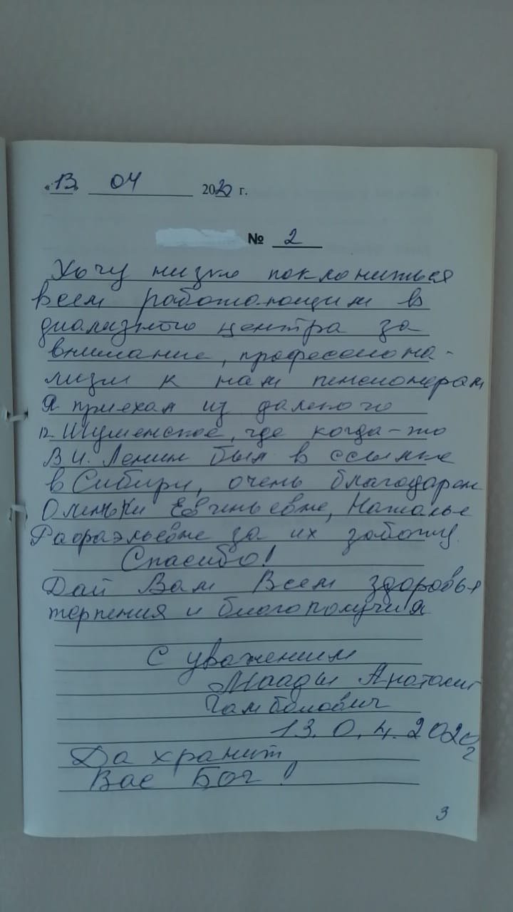 Дай Вам Бог всем здоровья, терпения и благополучия!