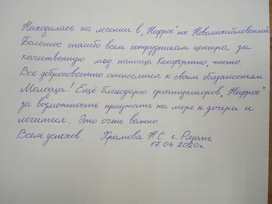 Благодарю организаторов